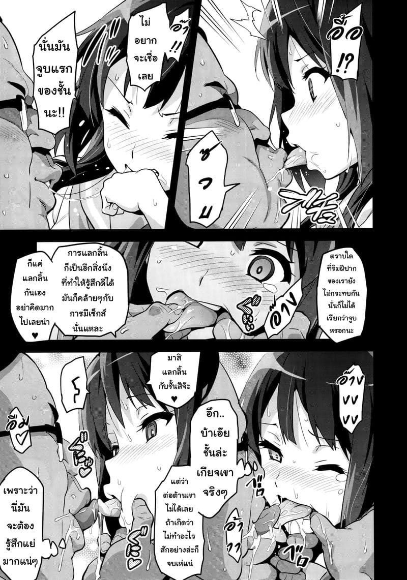 แค่อยากเป็นคนพิเศษ (C88)  Reitama (Hibike! Euphonium) (Thai translation by: MisterT Translate (@mylittlepageformeandeveryone)) แปลไทย การ์ตูนโป๊ หน้า 14