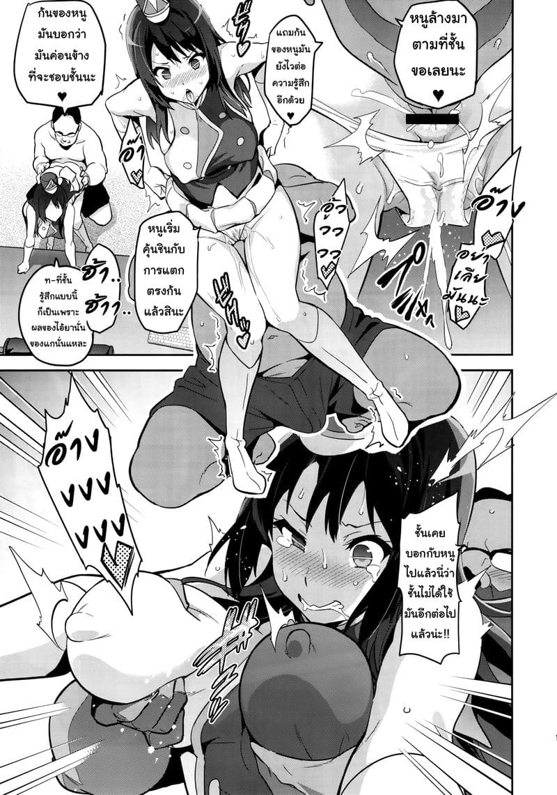 แค่อยากเป็นคนพิเศษ (C88)  Reitama (Hibike! Euphonium) (Thai translation by: MisterT Translate (@mylittlepageformeandeveryone)) แปลไทย การ์ตูนโป๊ หน้า 18