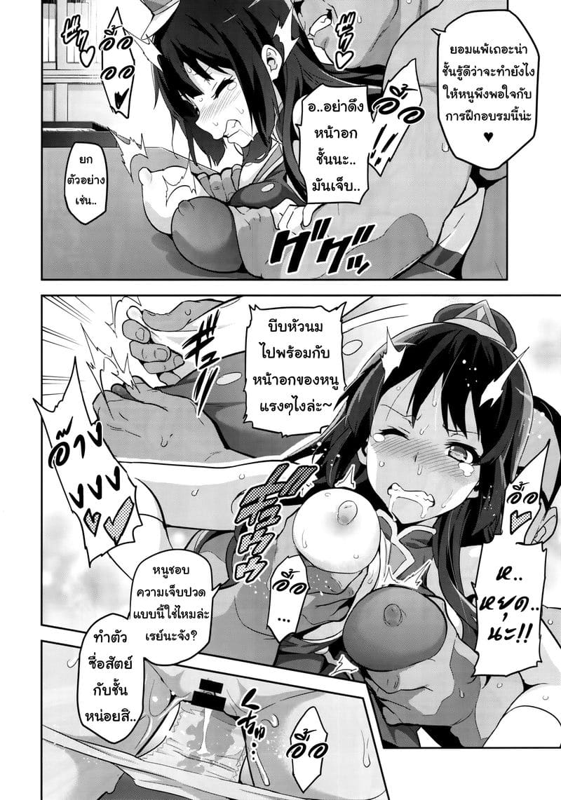 แค่อยากเป็นคนพิเศษ (C88)  Reitama (Hibike! Euphonium) (Thai translation by: MisterT Translate (@mylittlepageformeandeveryone)) แปลไทย การ์ตูนโป๊ หน้า 19