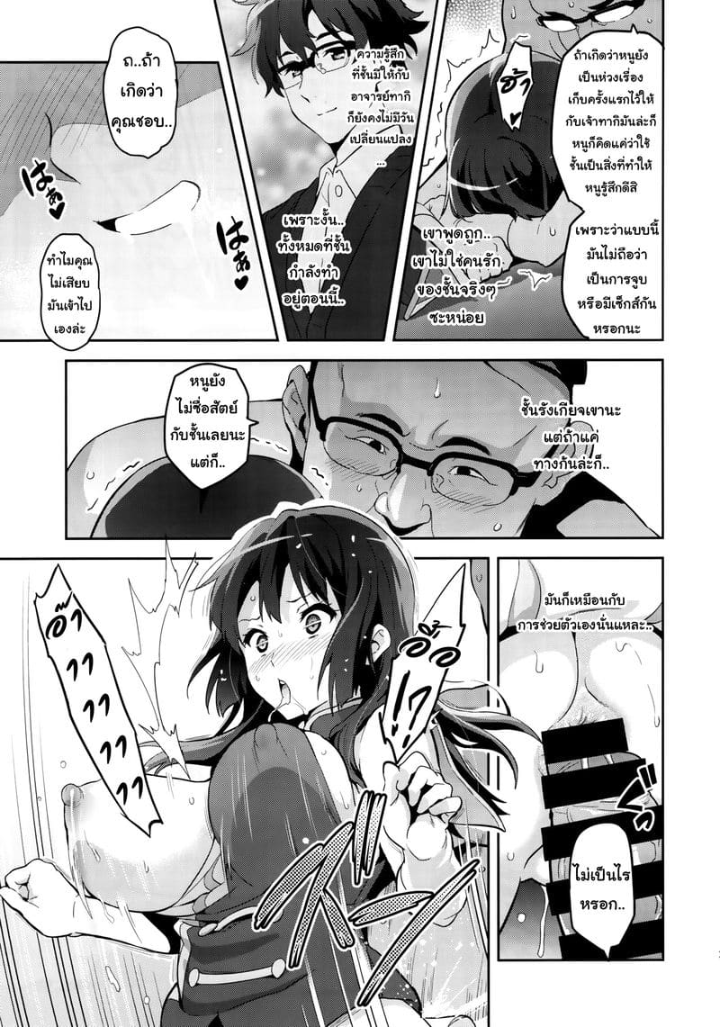 แค่อยากเป็นคนพิเศษ (C88)  Reitama (Hibike! Euphonium) (Thai translation by: MisterT Translate (@mylittlepageformeandeveryone)) แปลไทย การ์ตูนโป๊ หน้า 20
