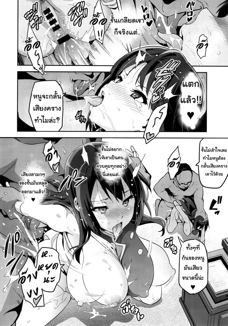 แค่อยากเป็นคนพิเศษ (C88)  Reitama (Hibike! Euphonium) (Thai translation by: MisterT Translate (@mylittlepageformeandeveryone)) แปลไทย การ์ตูนโป๊ หน้า 23