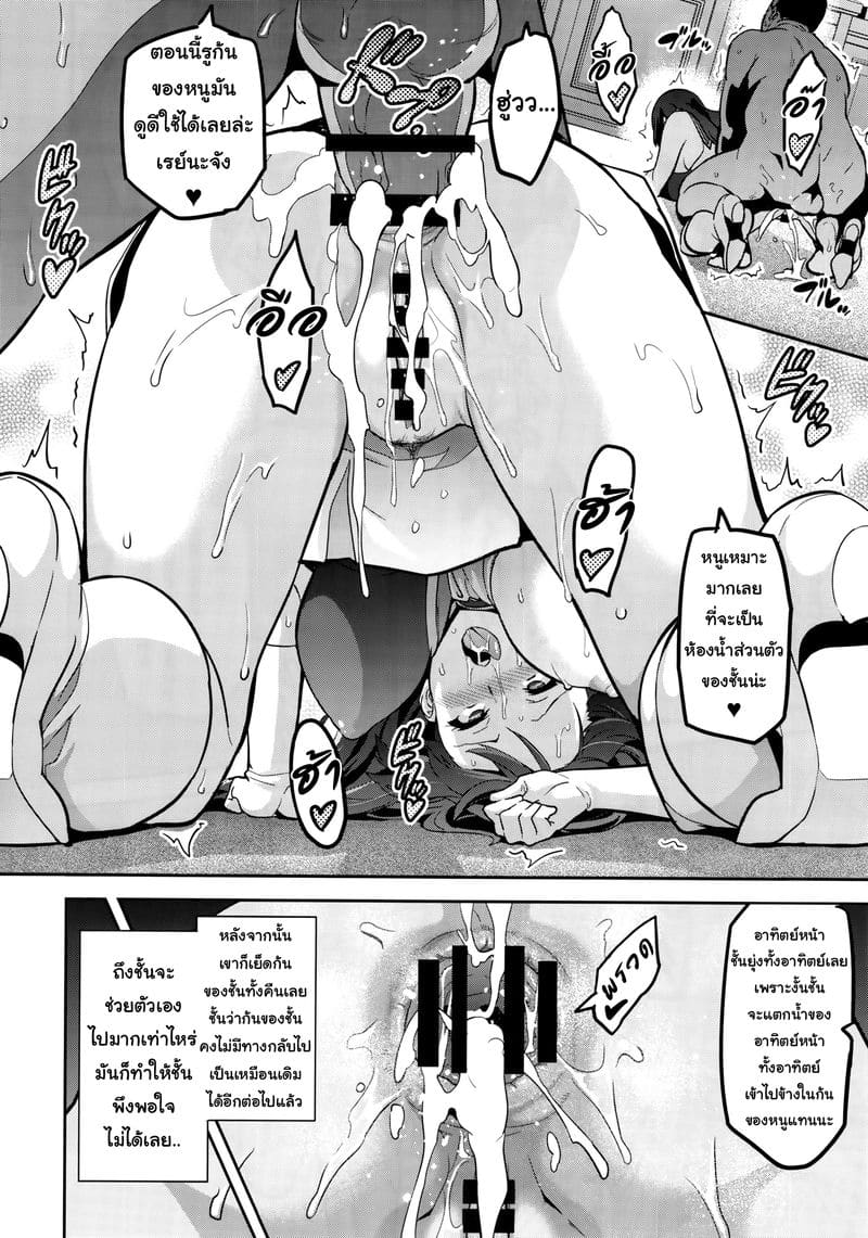 แค่อยากเป็นคนพิเศษ (C88)  Reitama (Hibike! Euphonium) (Thai translation by: MisterT Translate (@mylittlepageformeandeveryone)) แปลไทย การ์ตูนโป๊ หน้า 25