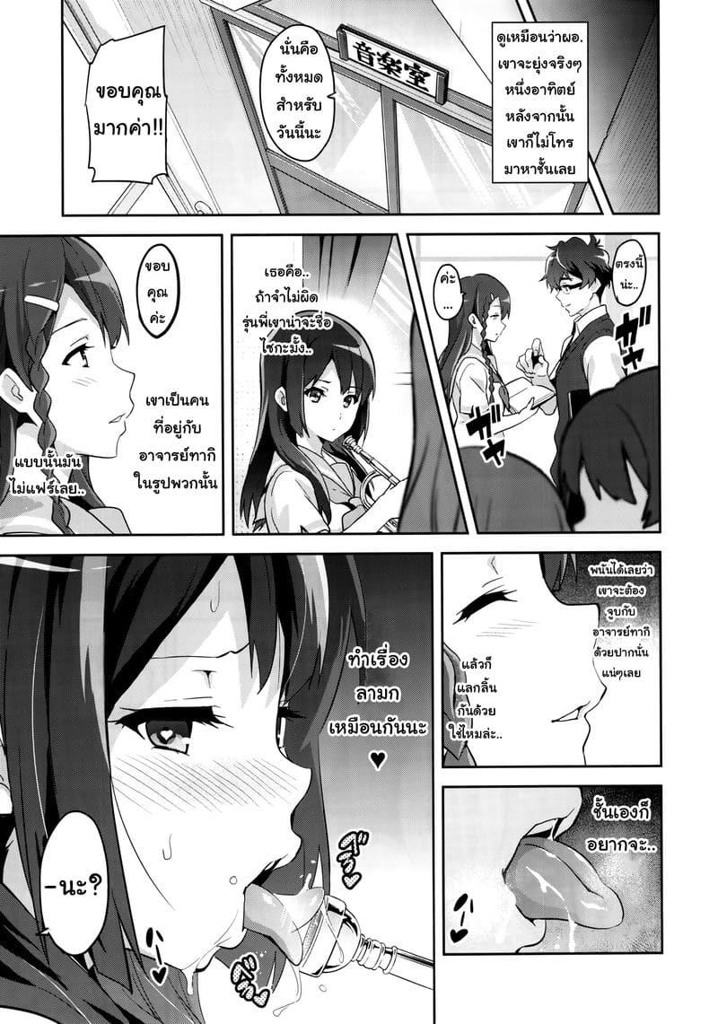 แค่อยากเป็นคนพิเศษ (C88)  Reitama (Hibike! Euphonium) (Thai translation by: MisterT Translate (@mylittlepageformeandeveryone)) แปลไทย การ์ตูนโป๊ หน้า 26