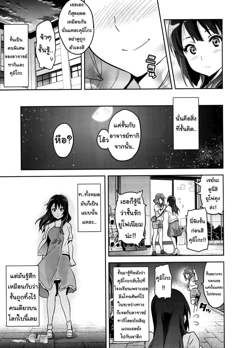 แค่อยากเป็นคนพิเศษ (C88)  Reitama (Hibike! Euphonium) (Thai translation by: MisterT Translate (@mylittlepageformeandeveryone)) แปลไทย การ์ตูนโป๊ หน้า 28