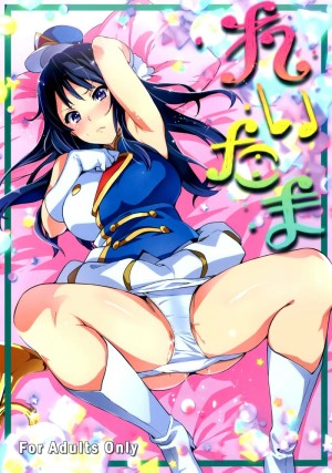 แค่อยากเป็นคนพิเศษ (C88) [Shinjugai (Takeda Hiromitsu)] Reitama (Hibike! Euphonium)