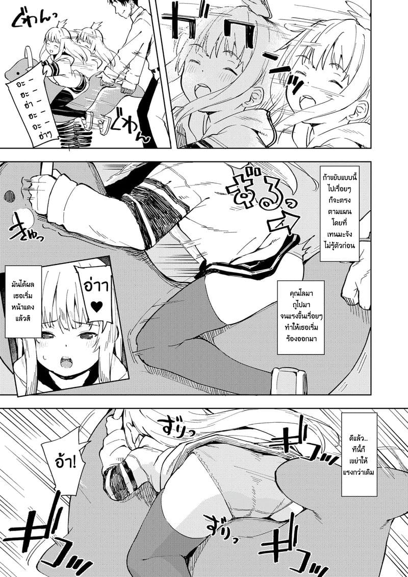 นางฟ้าซาตาน เทนมะจัง (Chouhatsu Matenshi!! Tenma-chan | The Provacative Demonic-Angel!! Tenma-chan) แปลไทย การ์ตูนโป๊ หน้า 6