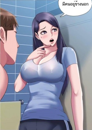 อ่านโดจิน Water Overflow 39 แปลไทย