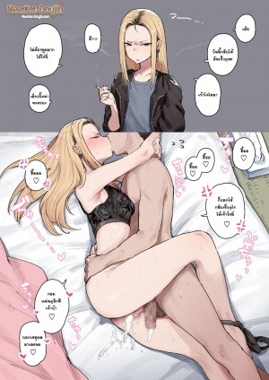 อ่านโดจิน เมียสายนักเลงเก่าสุดเกรี้ยวกราด แปลไทย