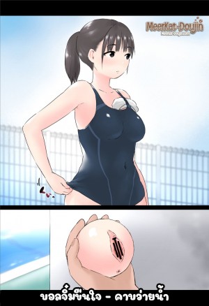 อ่านโดจิน เย็ดเลยสิ! บอลจิ๋มขืนใจ 2 แปลไทย
