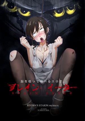 อ่านโดจิน สืบ กลืน สมอง แปลไทย