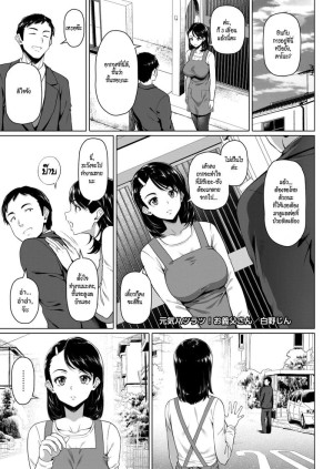 อ่านโดจิน พ่อผัวตัวตี ขยี้ไม่ยั้ง แปลไทย