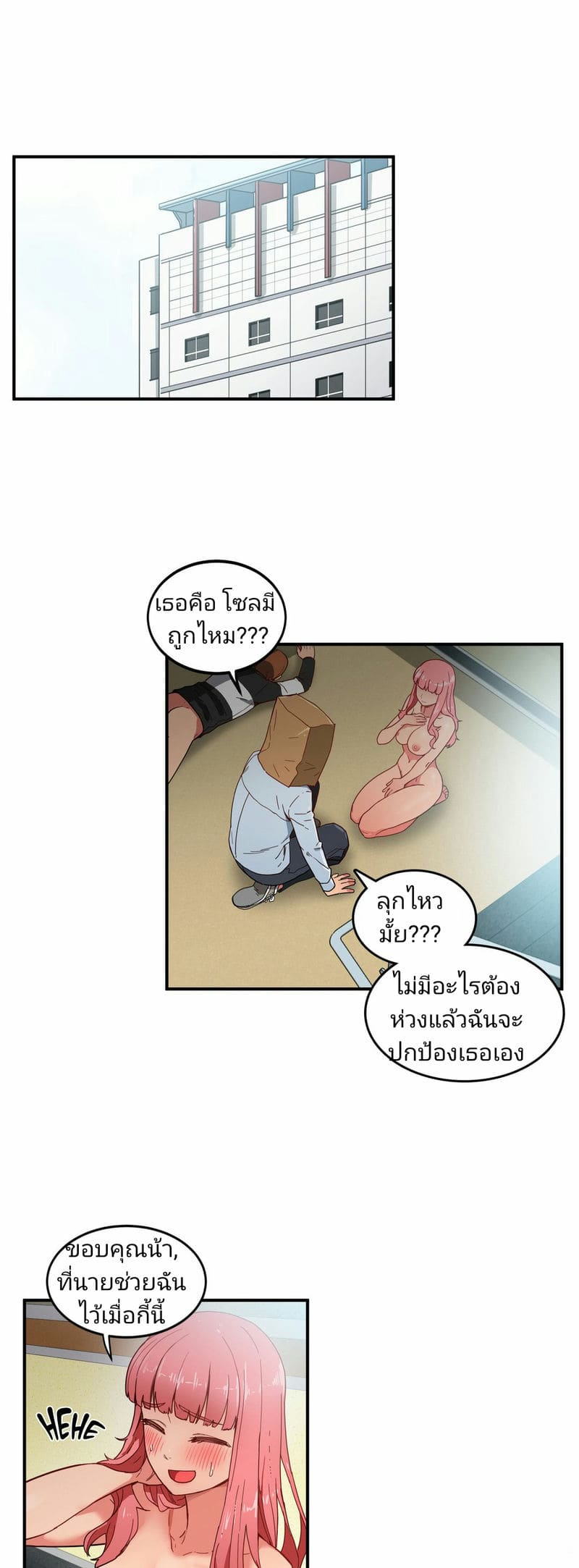 อ่านมังฮวา โซลมี 3 - แอคติ้ง (Solmi’s Channel) แปลไทย การ์ตูนโป๊ หน้าแรก