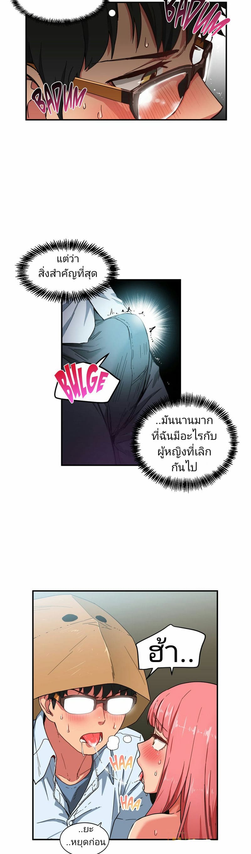 โซลมี 3 - แอคติ้ง (Solmi’s Channel) แปลไทย การ์ตูนโป๊ หน้า 11