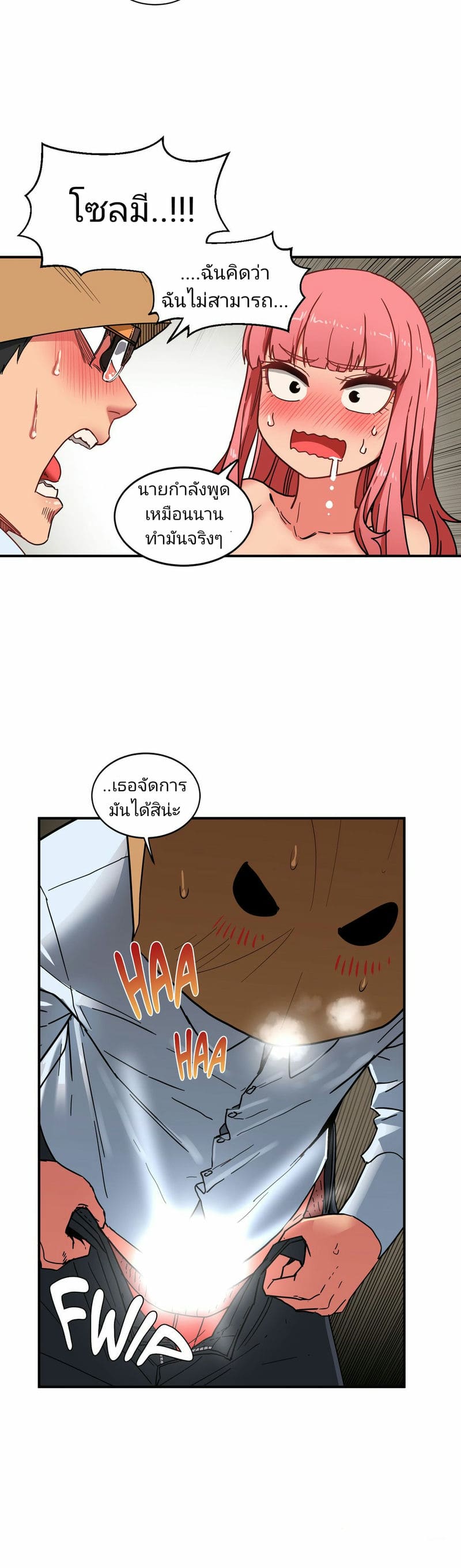 โซลมี 3 - แอคติ้ง (Solmi’s Channel) แปลไทย การ์ตูนโป๊ หน้า 12