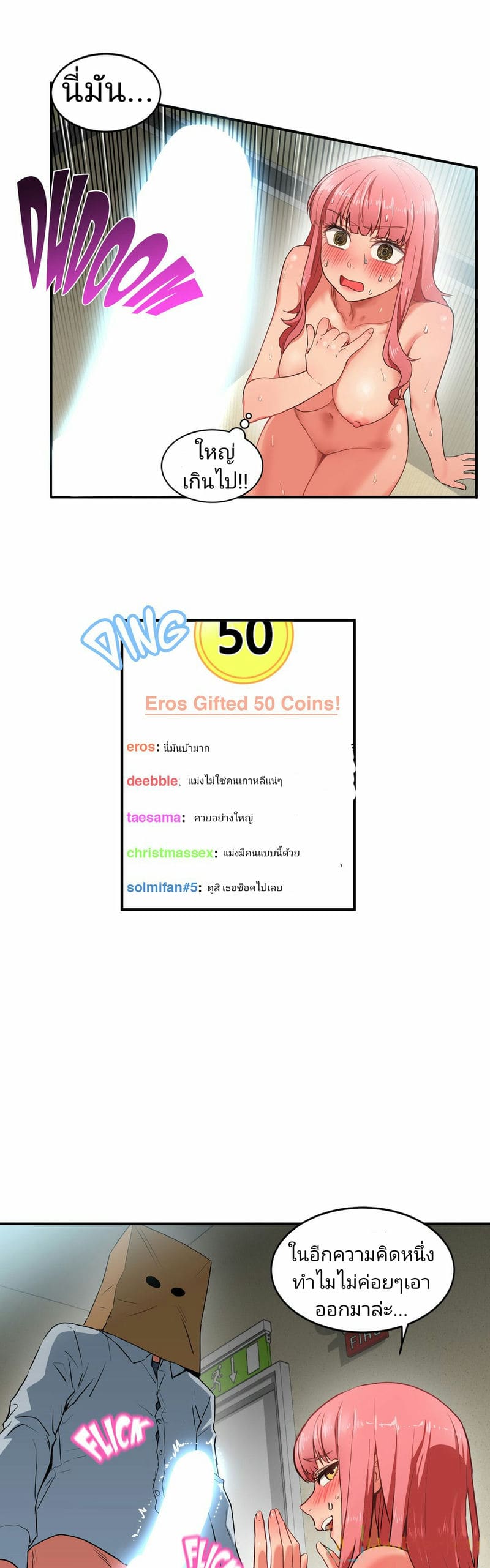 โซลมี 3 - แอคติ้ง (Solmi’s Channel) แปลไทย การ์ตูนโป๊ หน้า 13