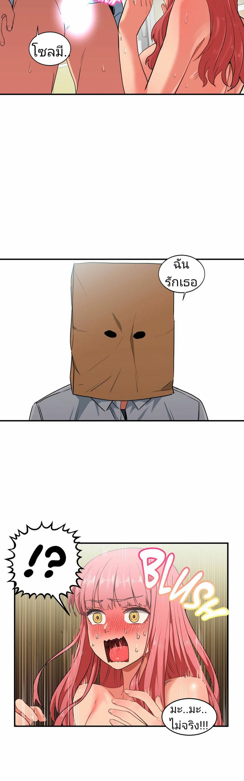 โซลมี 3 - แอคติ้ง (Solmi’s Channel) แปลไทย การ์ตูนโป๊ หน้า 14