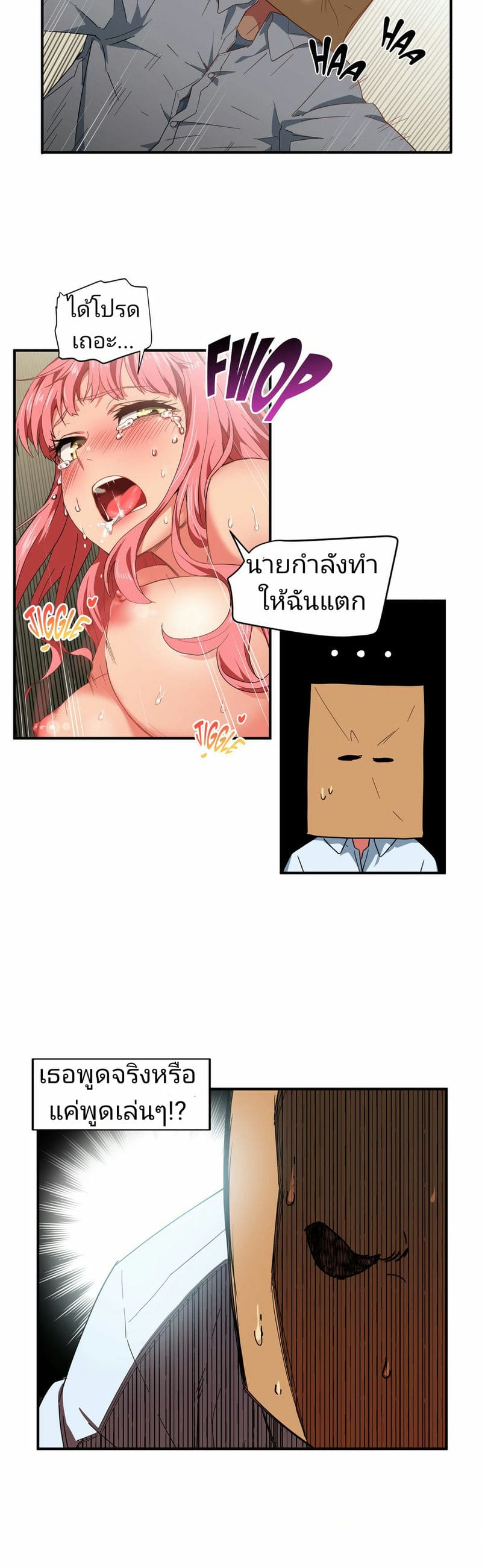 โซลมี 3 - แอคติ้ง (Solmi’s Channel) แปลไทย การ์ตูนโป๊ หน้า 21