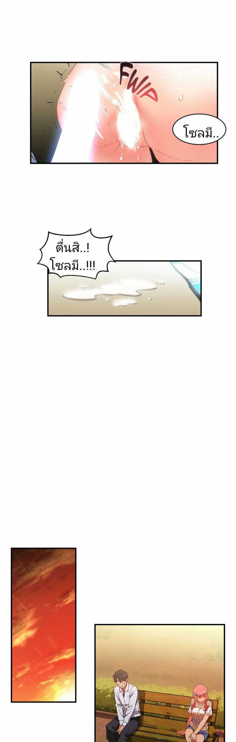 โซลมี 3 - แอคติ้ง (Solmi’s Channel) แปลไทย การ์ตูนโป๊ หน้า 29