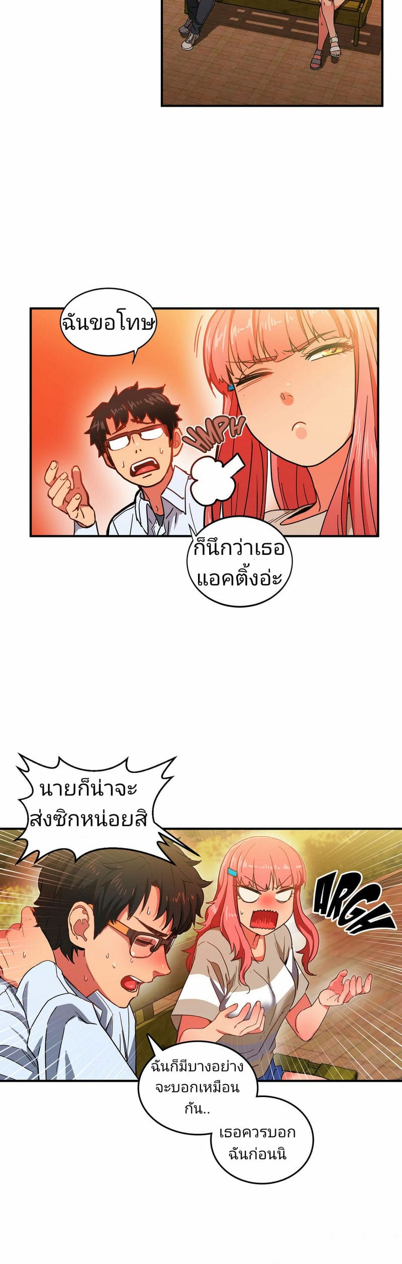 โซลมี 3 - แอคติ้ง (Solmi’s Channel) แปลไทย การ์ตูนโป๊ หน้า 30