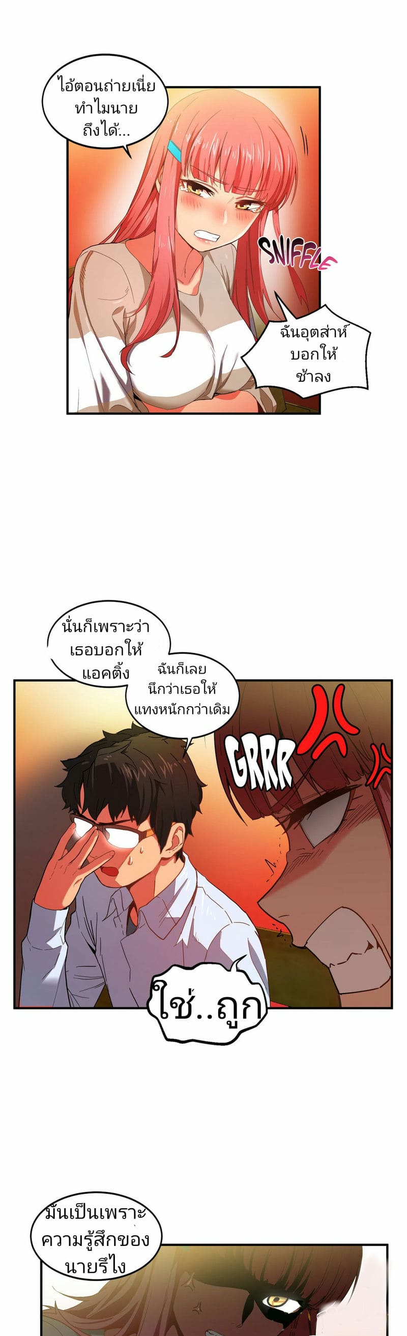 โซลมี 3 - แอคติ้ง (Solmi’s Channel) แปลไทย การ์ตูนโป๊ หน้า 31