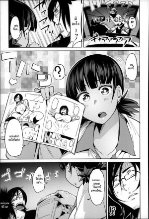 อ่านโดจิน มาเล่นมวยปล้ำกัน แปลไทย