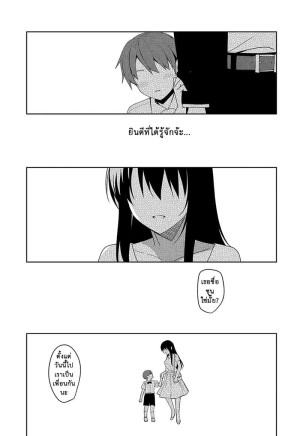 อ่านโดจิน รักลวงตา 11 แปลไทย