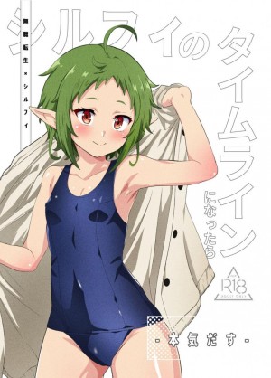 อ่านโดจิน ถ้าเป็นไทม์ไลน์ของซิลฟี่ แปลไทย