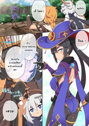 อ่านโดจิน ขอระบายน้ำหน่อยสิ โมนา แปลไทย