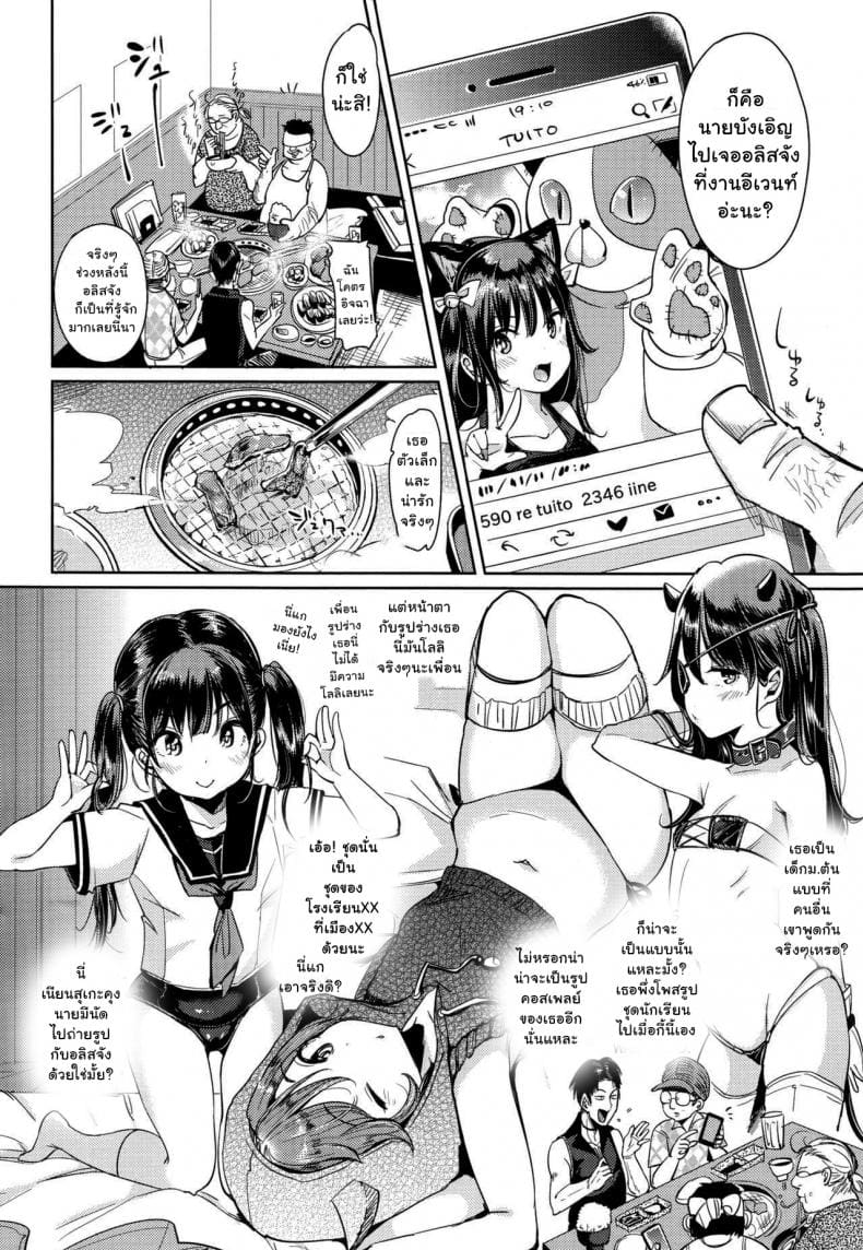 คุกไม่ใช่ปัญหา (เมื่อเลเยอร์สาวน้อยแมวเหมียว ได้ไปถ่ายรูปไพรเวทถึงในโรงแรม!) แปลไทย การ์ตูนโป๊ หน้า 2