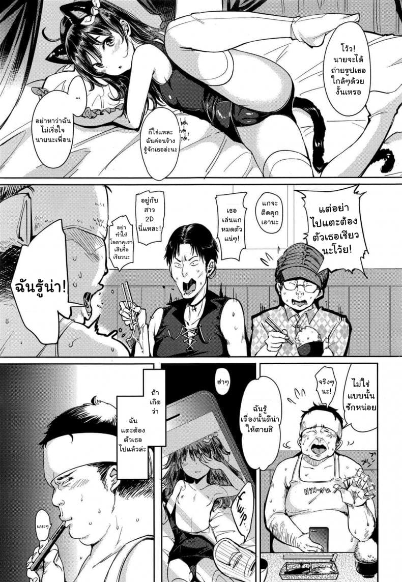 คุกไม่ใช่ปัญหา (เมื่อเลเยอร์สาวน้อยแมวเหมียว ได้ไปถ่ายรูปไพรเวทถึงในโรงแรม!) แปลไทย การ์ตูนโป๊ หน้า 3