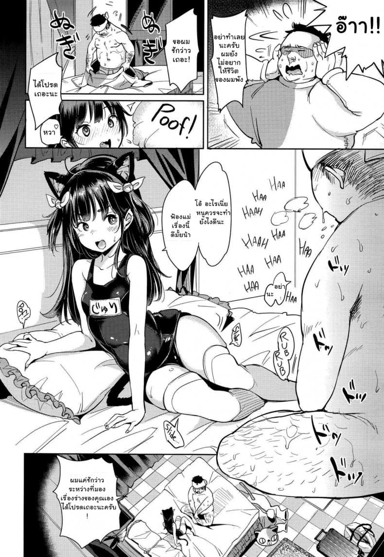 คุกไม่ใช่ปัญหา (เมื่อเลเยอร์สาวน้อยแมวเหมียว ได้ไปถ่ายรูปไพรเวทถึงในโรงแรม!) แปลไทย การ์ตูนโป๊ หน้า 10