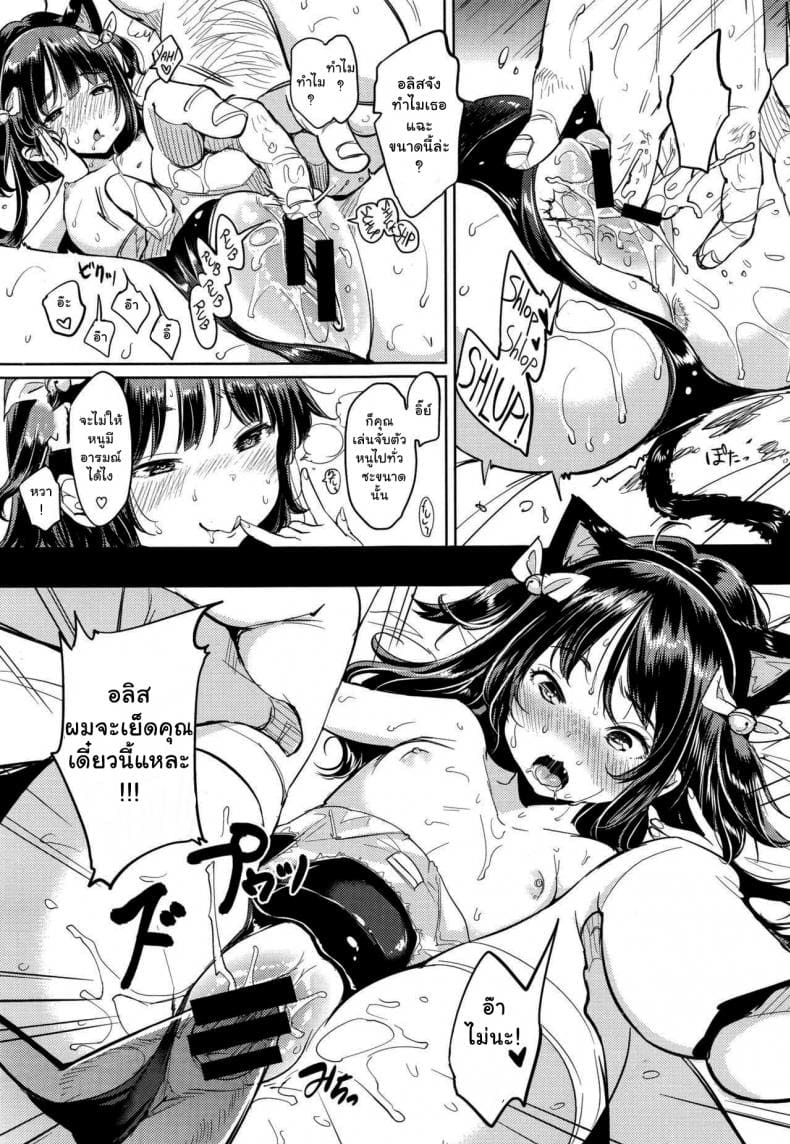 คุกไม่ใช่ปัญหา (เมื่อเลเยอร์สาวน้อยแมวเหมียว ได้ไปถ่ายรูปไพรเวทถึงในโรงแรม!) แปลไทย การ์ตูนโป๊ หน้า 15