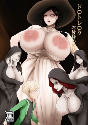 อ่านโดจิน เรื่องรักกับท่านแม่ดิมิเทรสสกู แปลไทย