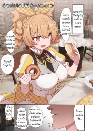 อ่านโดจิน จนกว่าดากอนจังจะท้อง แปลไทย