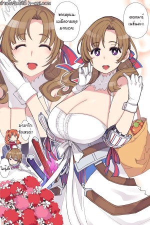 อ่านโดจิน ในวันแม่ แปลไทย