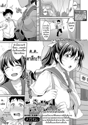 อ่านโดจิน อยากเห็นเจี๊ยวต้องทำไง 3 แปลไทย