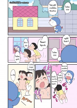 อ่านโดจิน โดราเอโรมอน แปลไทย