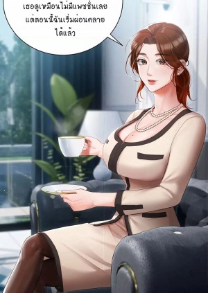 อ่านโดจิน Hyeonjung’s Residence ตอนที่ 23 แปลไทย