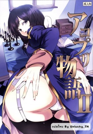 อ่านโดจิน เรื่องราวสาวนักบวช 2 แปลไทย