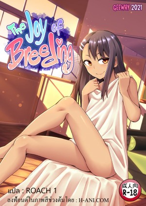 อ่านโดจิน รุ่นพี่น้ำดีปี้ท้องยกก๊วน แปลไทย