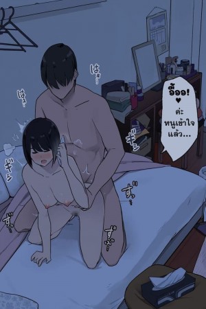 อ่านโดจิน วันเอื่อยเฉื่อยของสาวมหาลัย แปลไทย