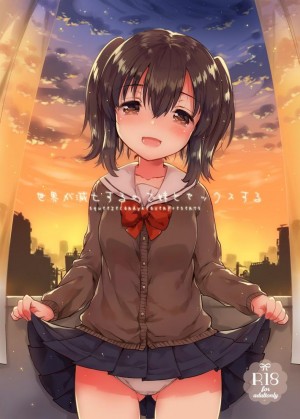 อ่านโดจิน ในเมื่อวันนี้เป็นวันสิ้นโลก ผมเลยขอน้องสาวมีอะไรเเม่งเลย แปลไทย