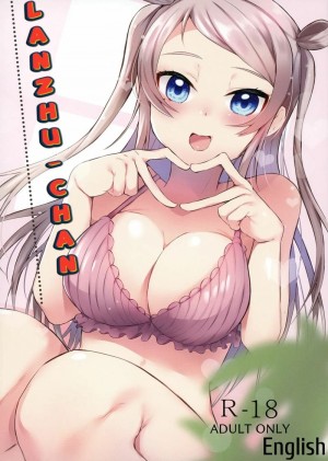 อ่านโดจิน หลานจูจัง แปลไทย