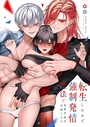 อ่านโดจิน กลับชาติมาเพื่อโดนเย็ดเท่านั้น!! แปลไทย