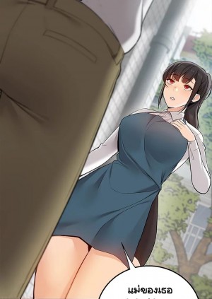 อ่านโดจิน Delivery ตอนที่ 4 แปลไทย