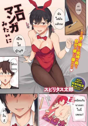 อ่านโดจิน ชอบมังงะ แปลไทย