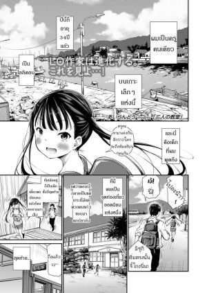 อ่านโดจิน เกาะร้างไม่ห่างรัก แปลไทย