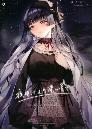 อ่านโดจิน ช่วงเวลาก่อนรุ่งสาง แปลไทย