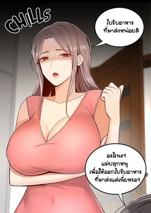 อ่านโดจิน Delivery ตอนที่ 6 แปลไทย