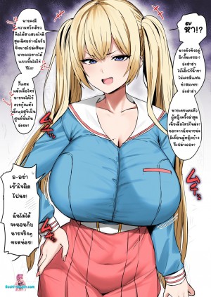 อ่านโดจิน สาวซึนโดนเพื่อนไร้น้ำยาแผนซ้อนแผน แปลไทย